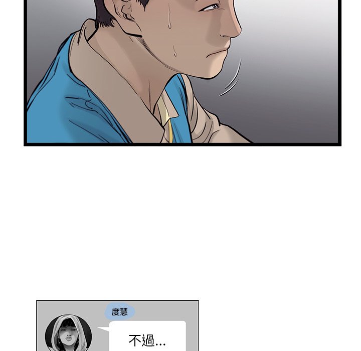《ANGRY CHAIR》第37话 37 第31页