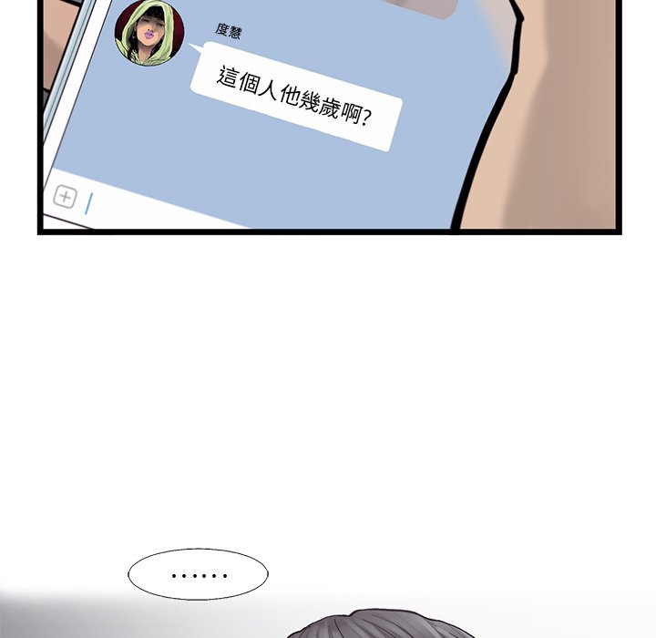 《ANGRY CHAIR》第37话 37 第34页