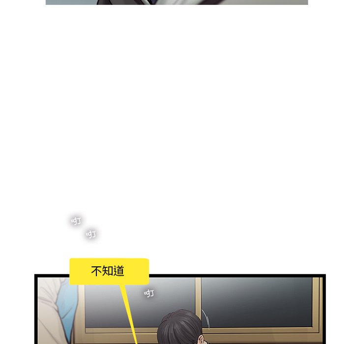 《ANGRY CHAIR》第37话 37 第37页