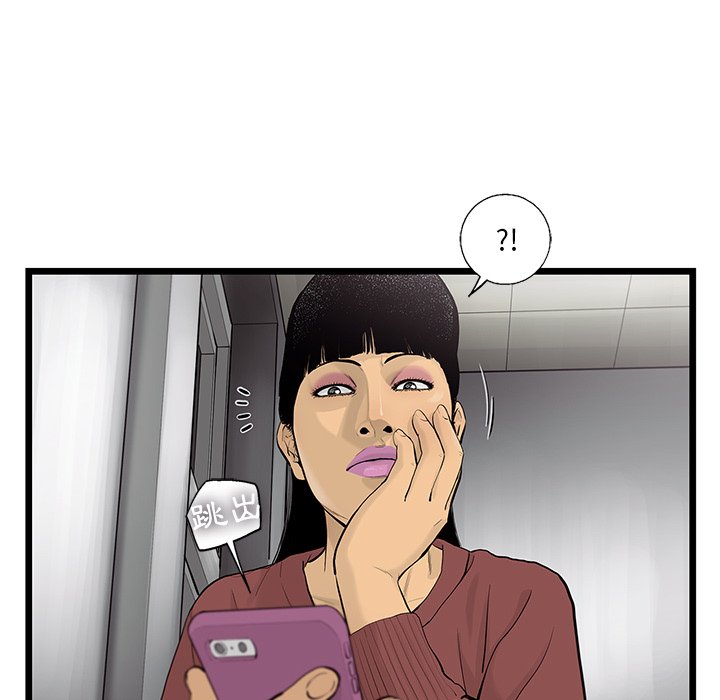 《ANGRY CHAIR》第37话 37 第40页