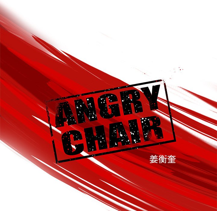 《ANGRY CHAIR》第37话 37 第48页