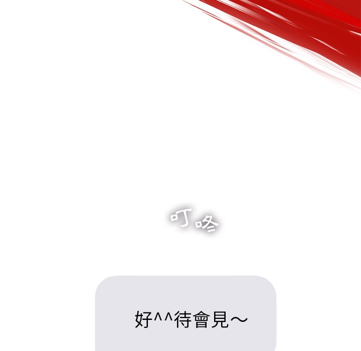 《ANGRY CHAIR》第37话 37 第49页