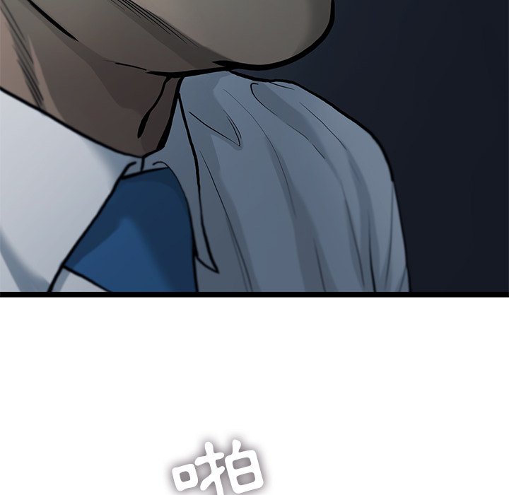 《ANGRY CHAIR》第37话 37 第54页