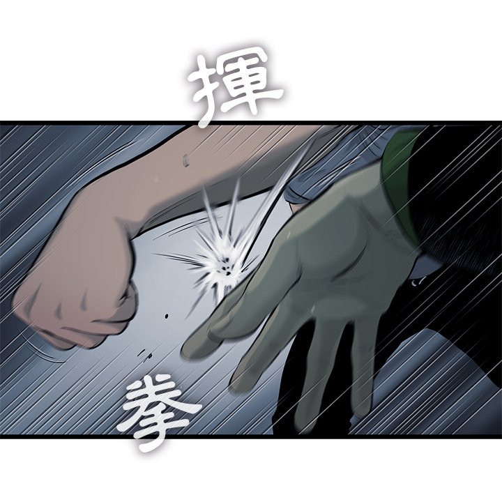 《ANGRY CHAIR》第37话 37 第56页