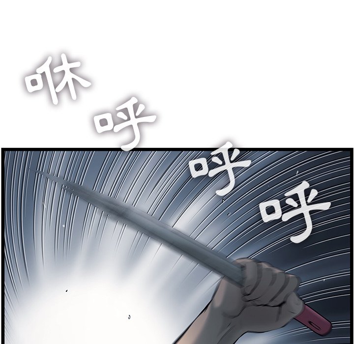《ANGRY CHAIR》第37话 37 第57页