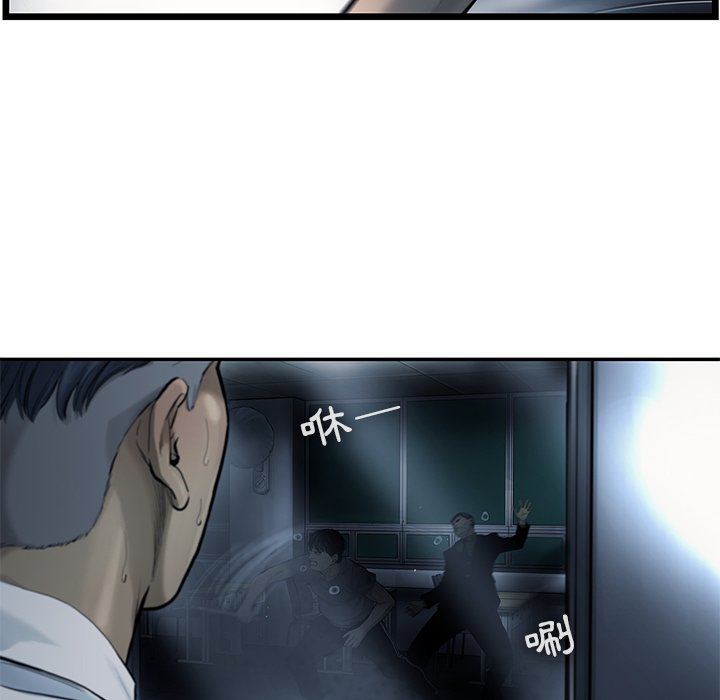 《ANGRY CHAIR》第37话 37 第58页