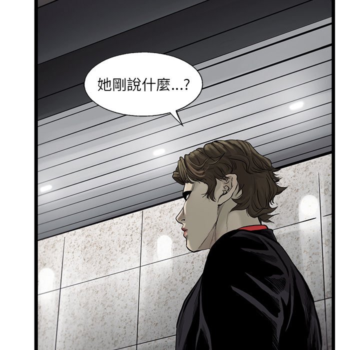 《ANGRY CHAIR》第37话 37 第5页