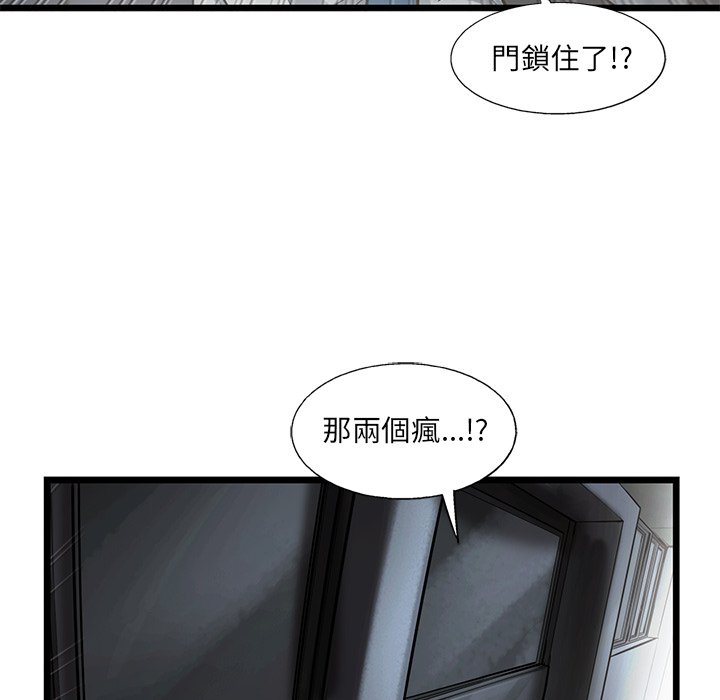 《ANGRY CHAIR》第37话 37 第61页
