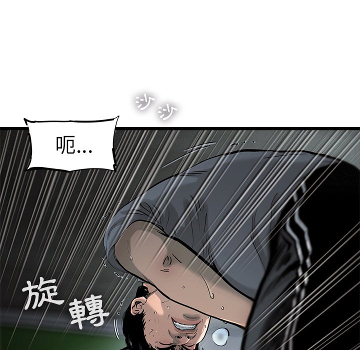 《ANGRY CHAIR》第37话 37 第65页