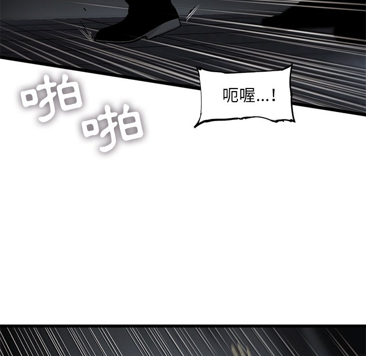 《ANGRY CHAIR》第37话 37 第67页