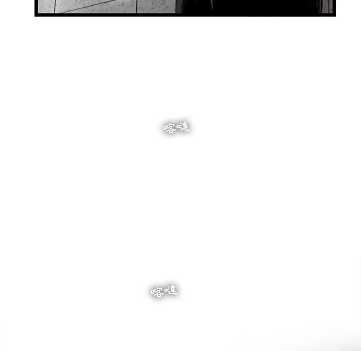 《ANGRY CHAIR》第37话 37 第6页