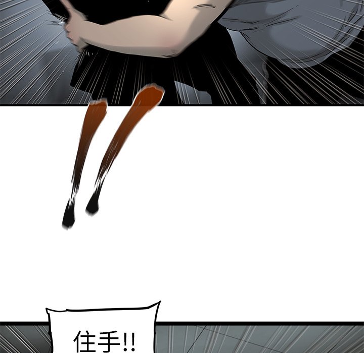 《ANGRY CHAIR》第37话 37 第71页