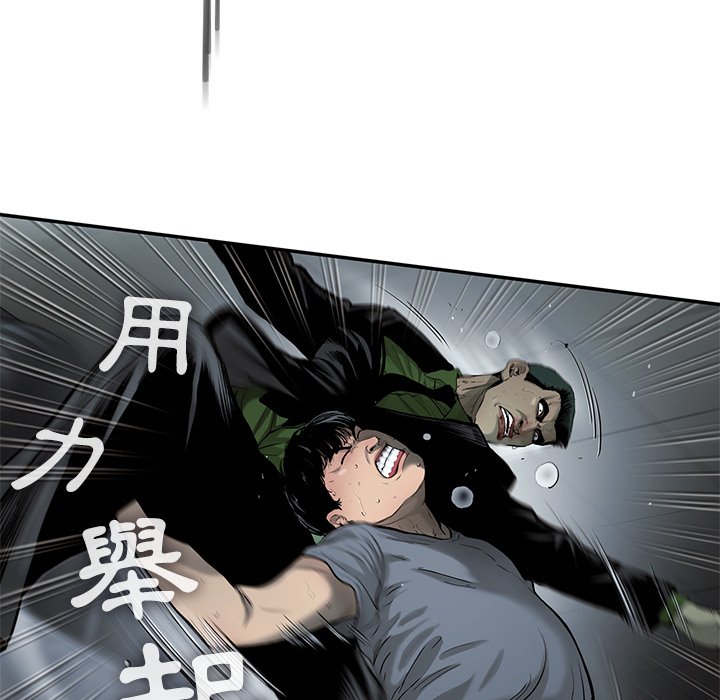 《ANGRY CHAIR》第37话 37 第76页