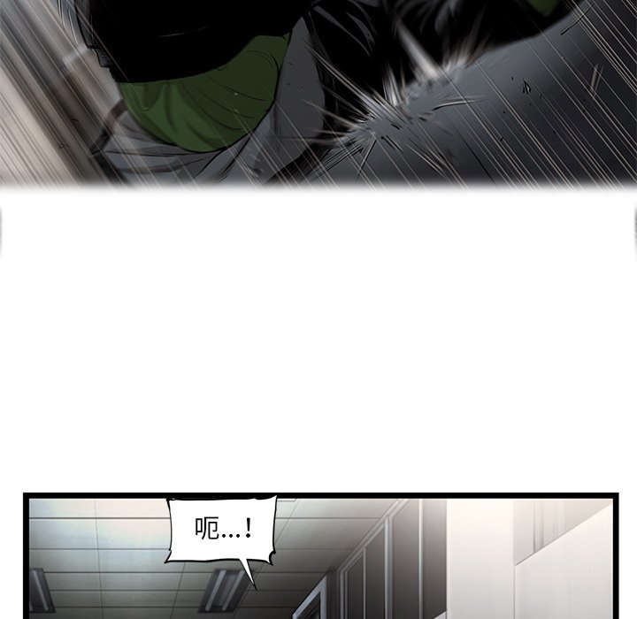 《ANGRY CHAIR》第37话 37 第79页
