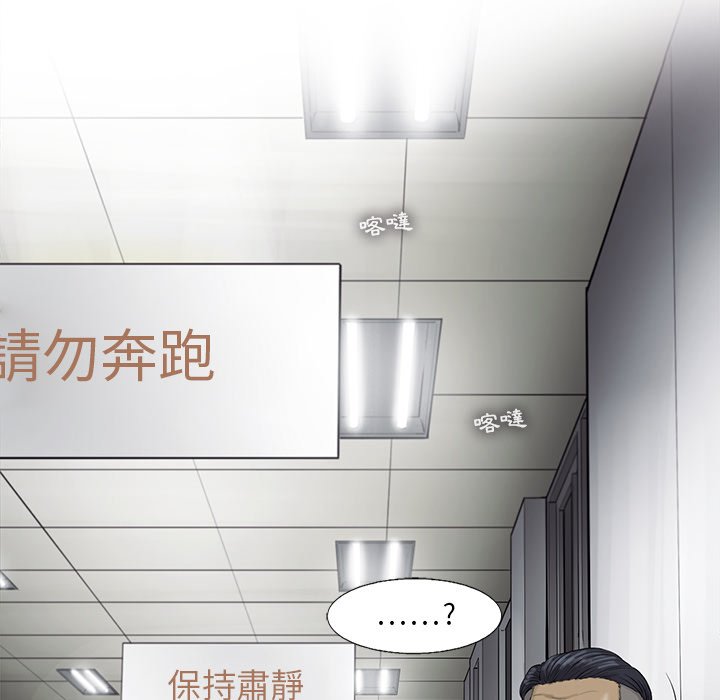 《ANGRY CHAIR》第37话 37 第7页