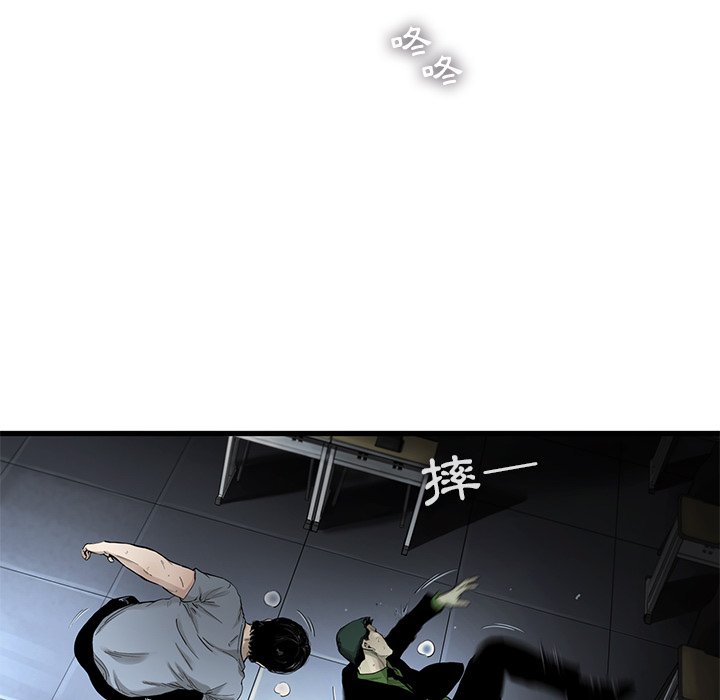 《ANGRY CHAIR》第37话 37 第81页