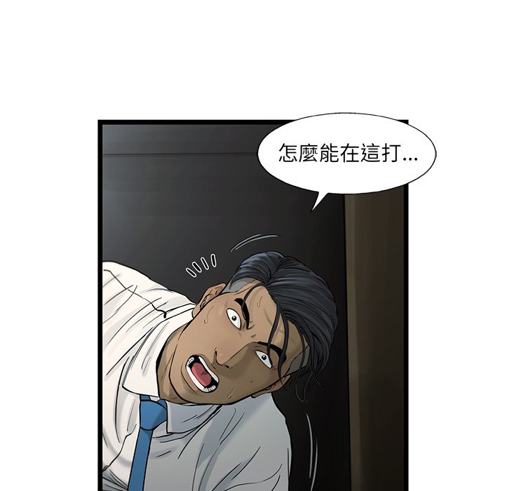 《ANGRY CHAIR》第37话 37 第84页