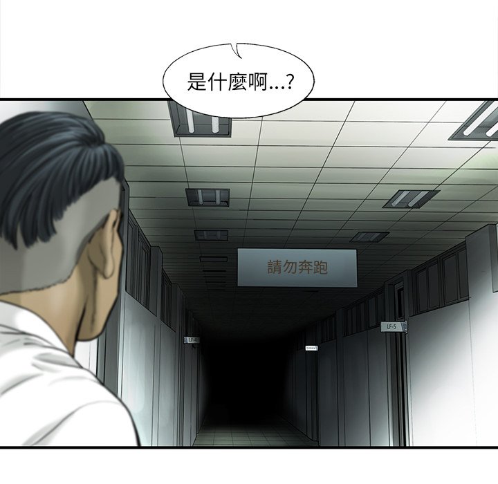 《ANGRY CHAIR》第37话 37 第9页