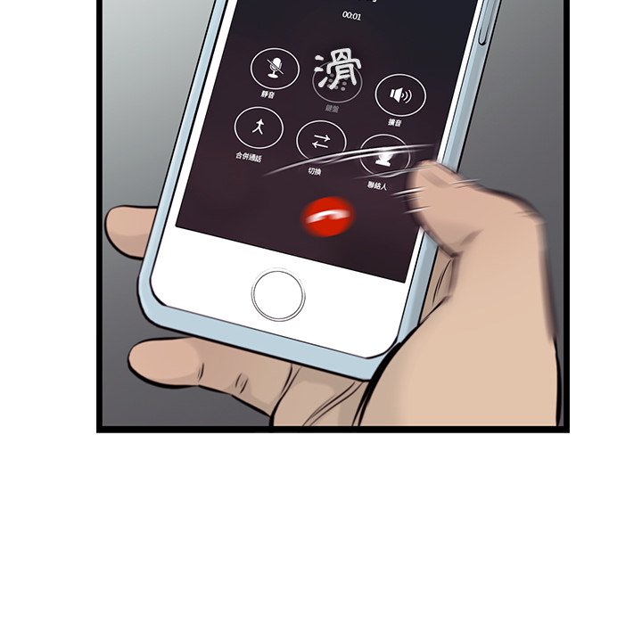 《ANGRY CHAIR》第39话 39 第10页
