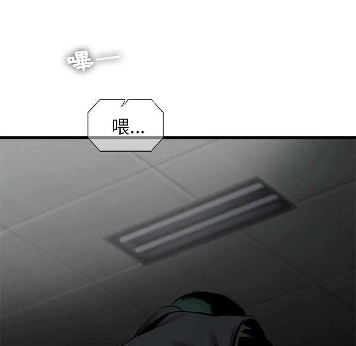 《ANGRY CHAIR》第39话 39 第11页