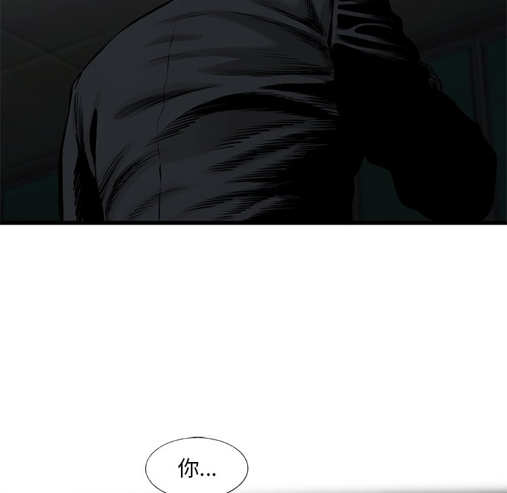 《ANGRY CHAIR》第39话 39 第12页