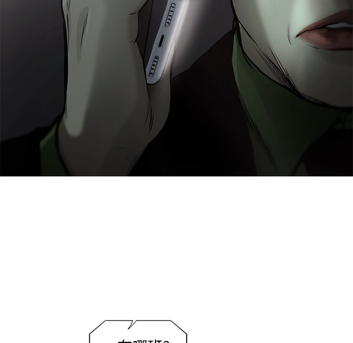《ANGRY CHAIR》第39话 39 第14页