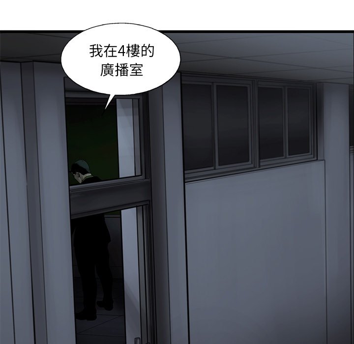 《ANGRY CHAIR》第39话 39 第17页