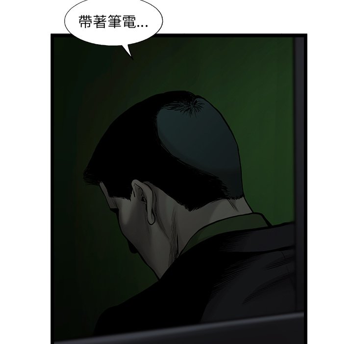 《ANGRY CHAIR》第39话 39 第19页
