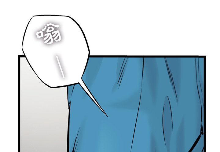 《ANGRY CHAIR》第39话 39 第1页