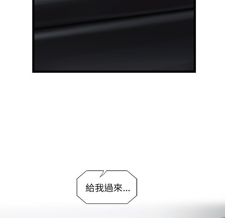 《ANGRY CHAIR》第39话 39 第20页