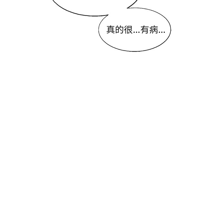 《ANGRY CHAIR》第39话 39 第29页