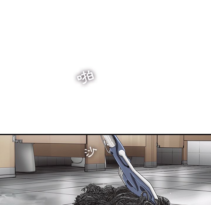 《ANGRY CHAIR》第39话 39 第33页