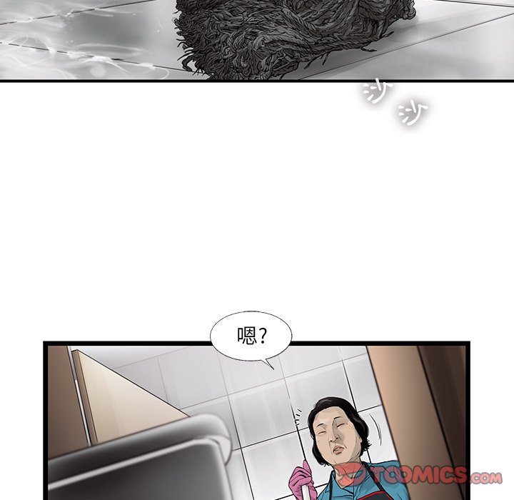 《ANGRY CHAIR》第39话 39 第34页