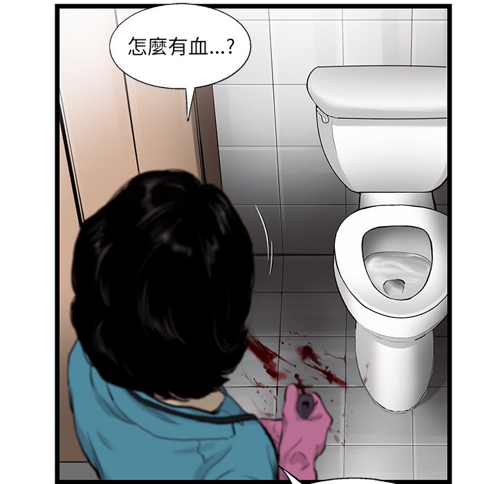 《ANGRY CHAIR》第39话 39 第36页
