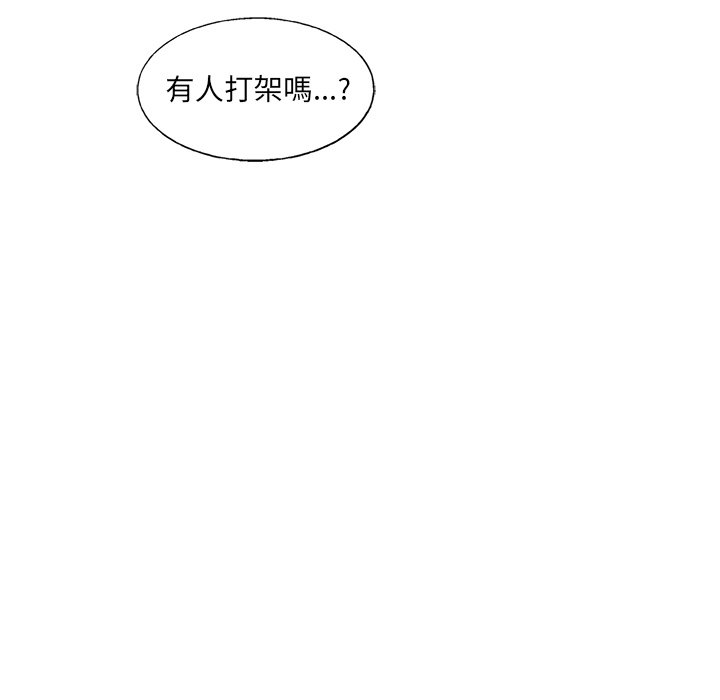 《ANGRY CHAIR》第39话 39 第38页