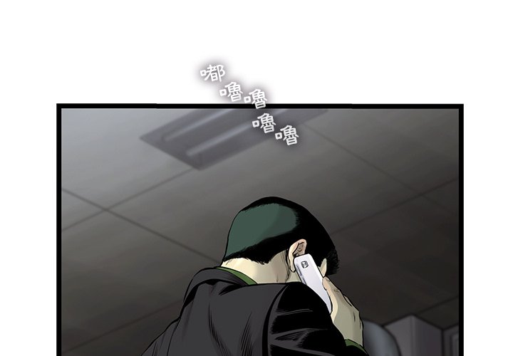 《ANGRY CHAIR》第39话 39 第3页