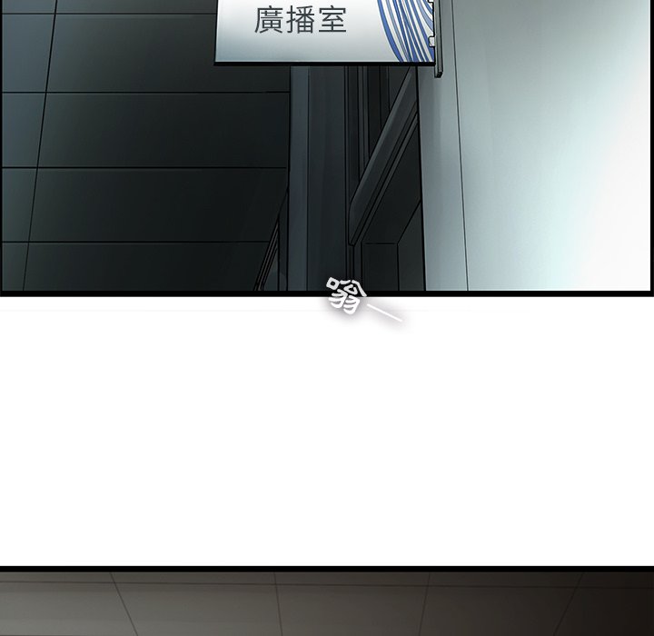 《ANGRY CHAIR》第39话 39 第40页