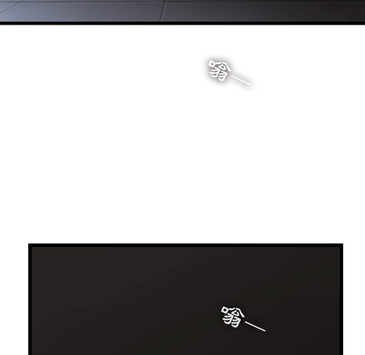 《ANGRY CHAIR》第39话 39 第42页