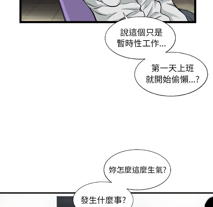 《ANGRY CHAIR》第39话 39 第46页