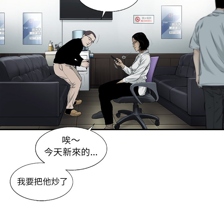 《ANGRY CHAIR》第39话 39 第47页