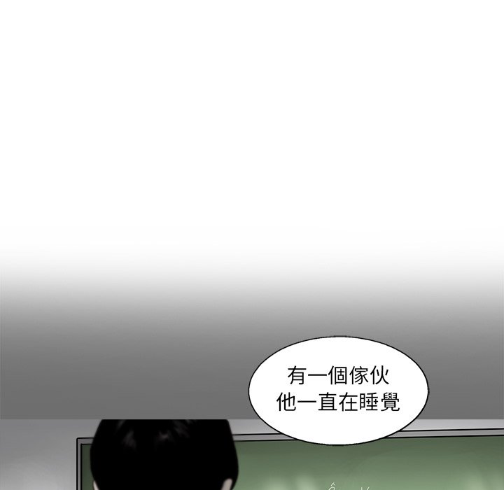 《ANGRY CHAIR》第39话 39 第51页