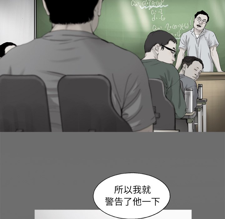 《ANGRY CHAIR》第39话 39 第52页