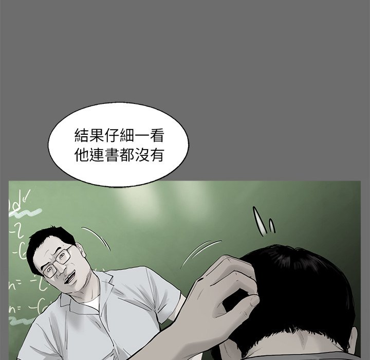 《ANGRY CHAIR》第39话 39 第54页