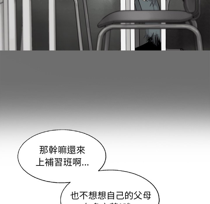 《ANGRY CHAIR》第39话 39 第63页
