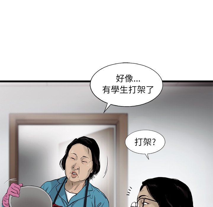 《ANGRY CHAIR》第39话 39 第67页