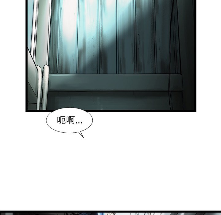 《ANGRY CHAIR》第39话 39 第74页