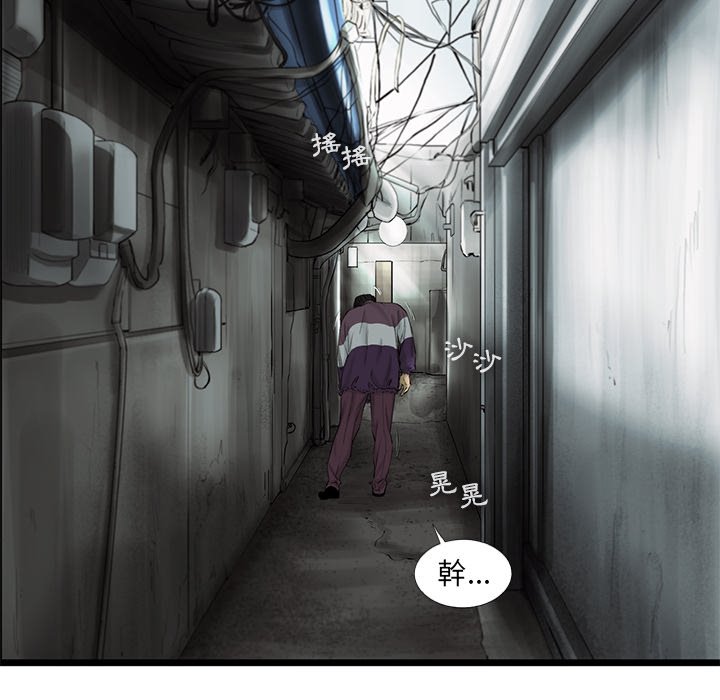《ANGRY CHAIR》第39话 39 第75页