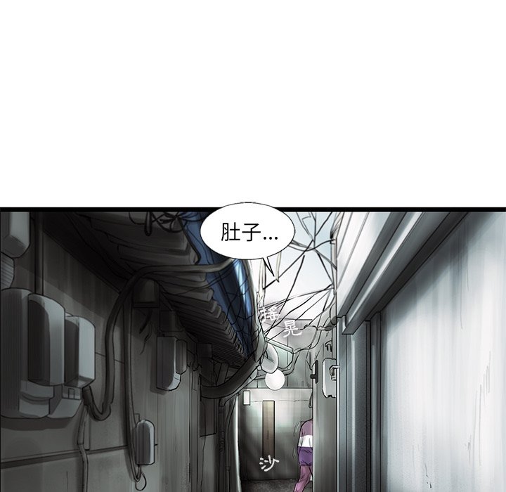 《ANGRY CHAIR》第39话 39 第76页