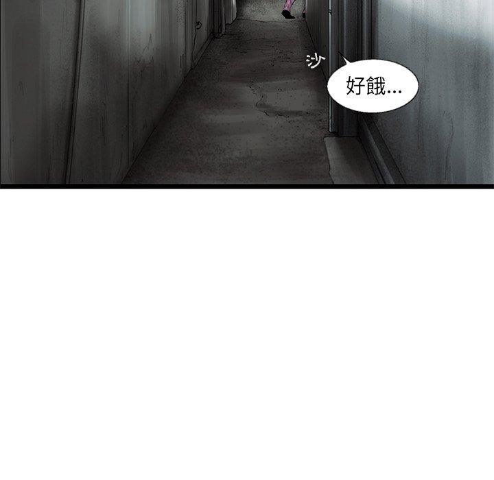 《ANGRY CHAIR》第39话 39 第77页
