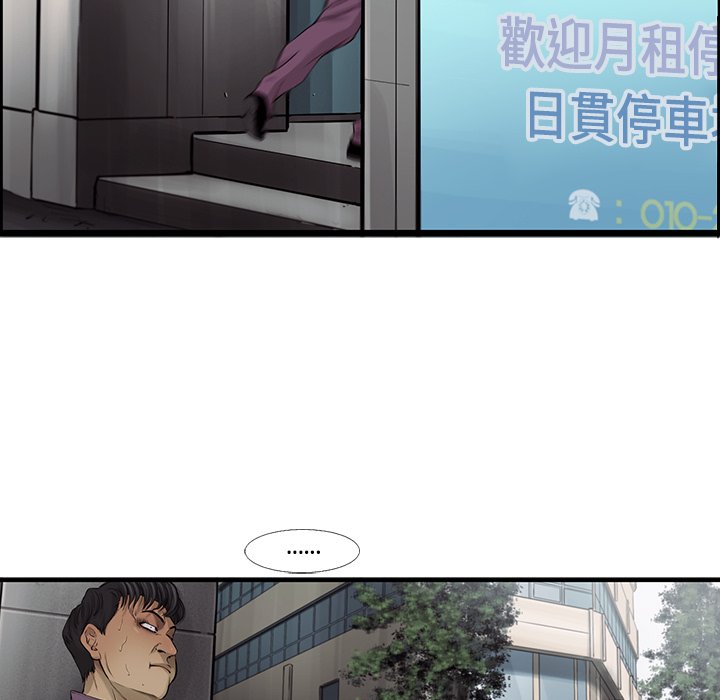 《ANGRY CHAIR》第39话 39 第86页